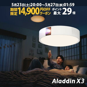 �y�V�����L�O14,900�~OFF�N�[�|�����s���zAladdin X3 �v���W�F�N�^�[ �V�[�����O���C�g �ƒ�p �X�N���[�� �݂艺�� ��l��炵 �V�� ���^ �X�}�z �ڑ� ���v �Q�� �ݒu �Ɩ� ���邢 ���� ���� �z�[