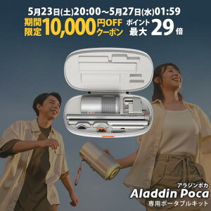 �y���Ԍ���10,000�~OFF�N�[�|�����s���zAladdin Poca ��p�|�[�g�u���L�b�g �v���W�F�N�^�[ �ƒ�p �X�N���[�� ��l��炵 �V�� ���^ �X�}�z �ڑ� �V�䓊�e ���v �Q�� �ݒu ���邢 ���� ���� �z�[