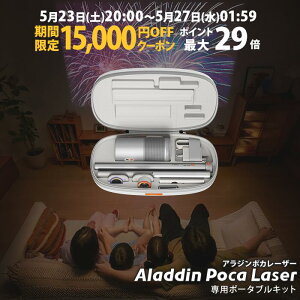 �y���Ԍ���15,000�~OFF�N�[�|�����s���zAladdin Poca Laser ��p�|�[�g�u���L�b�g �v���W�F�N�^�[ �ƒ�p �X�N���[�� ��l��炵 �V�� ���^ �X�}�z �ڑ� �V�䓊�e ���v �Q�� �ݒu ���邢 ���� ���� 