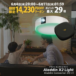 �y���Ԍ���14,230�~OFF�N�[�|�����s���zAladdin X2 Light �R�l�N�^�[2 �Z�b�g �v���W�F�N�^�[ �V�[�����O���C�g �ƒ�p �X�N���[�� �݂艺�� ��l��炵 �V�� ���^ �X�}�z �ڑ� HDMI ���v �Q�� �ݒu 