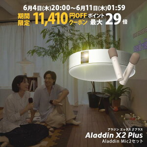 �y���Ԍ���11,410�~OFF�N�[�|�����s���zAladdin X2 Plus �}�C�N2 �Z�b�g �v���W�F�N�^�[ �V�[�����O���C�g �ƒ�p �X�N���[�� �݂艺�� ��l��炵 �V�� ���^ �X�}�z �ڑ� ���v �Q�� �ݒu �Ɩ� ����