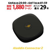 【期間限定1,880円OFFクーポン発行中】Aladdin コネクター2 ワイヤレスHDMI Connector2 単品 大画面 家庭…