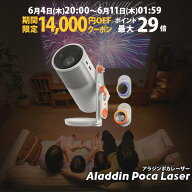 【期間限定14,000円OFFクーポン発行中】Aladdin Poca Laser プロジェクター 家庭用 スクリーン 一人暮ら…