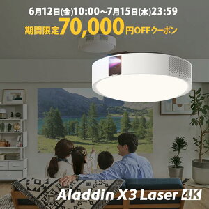 �y���Ԍ���70,000�~OFF�N�[�|�����s���zAladdin X3 Laser 4K �v���W�F�N�^�[ �V�[�����O���C�g �ƒ�p �X�N���[�� �݂艺�� ��l��炵 �V�� ���^ �X�}�z �ڑ� ���v �Q�� �ݒu �Ɩ� ���邢 ���� ���� 