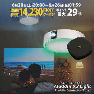 �y���Ԍ���14,230�~OFF�N�[�|�����s���zAladdin X2 Light �R�l�N�^�[2 �Z�b�g �v���W�F�N�^�[ �V�[�����O���C�g �ƒ�p �X�N���[�� �݂艺�� ��l��炵 �V�� ���^ �X�}�z �ڑ� HDMI ���v �Q�� �ݒu 