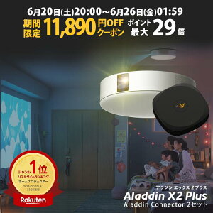 �y���Ԍ���11,890�~OFF�N�[�|�����s���zAladdin X2 Plus �R�l�N�^�[2 �Z�b�g �v���W�F�N�^�[ �V�[�����O���C�g �ƒ�p �X�N���[�� �݂艺�� ��l��炵 �V�� ���^ �X�}�z �ڑ� ���v �Q�� �ݒu �Ɩ� 