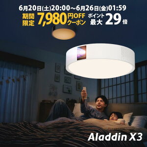 �y�V�����L�O7,980�~OFF�N�[�|�����s���zAladdin X3 �v���W�F�N�^�[ �V�[�����O���C�g �ƒ�p �X�N���[�� �݂艺�� ��l��炵 �V�� ���^ �X�}�z �ڑ� ���v �Q�� �ݒu �Ɩ� ���邢 ���� ���� �z�[