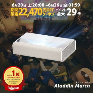 �y���Ԍ���22,470�~OFF�N�[�|�����s���zAladdin Marca �v���W�F�N�^�[ �ƒ�p �X�N���[�� ��l��炵 ���^ �X�}�z �ڑ� �� �Z�œ_ ���v �Q�� �ݒu ���邢 ���� ���� �z�[���V�A�^�[ �A���W�� �}���J