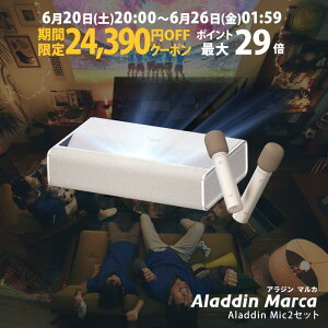 �y���Ԍ���24,390�~OFF�N�[�|�����s���zAladdin Marca �}�C�N2 �Z�b�g �v���W�F�N�^�[ �ƒ�p �X�N���[�� ��l��炵 ���^ �X�}�z �ڑ� �� �Z�œ_ ���v �Q�� �ݒu ���邢 ���� ���� �z�[���V�A�^�[ 
