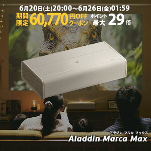 �y���Ԍ���60,770�~OFF�N�[�|�����s���zAladdin Marca MAX �v���W�F�N�^�[ �ƒ�p �X�N���[�� ��l��炵 ���^ �X�}�z �ڑ� �� �Z�œ_ ���v �Q�� �ݒu ���邢 ���� ���� �z�[���V�A�^�[ �A���W�� �}