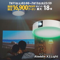 楽天市場】popin aladdin 2 ポップイン アラジン 2の通販
