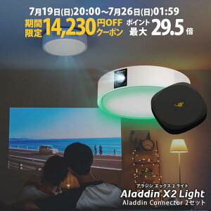 �y���Ԍ���14,230�~OFF�N�[�|�����s���zAladdin X2 Light �R�l�N�^�[2 �Z�b�g �v���W�F�N�^�[ �V�[�����O���C�g �ƒ�p �X�N���[�� �݂艺�� ��l��炵 �V�� ���^ �X�}�z �ڑ� HDMI ���v �Q�� �ݒu 