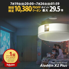 【期間限定10,380円OFFクーポン発行中】Aladdin X2 Plus プロジェクター シーリングライト 家庭用 スクリーン 吊り下げ 一人暮らし 天井 小型 スマホ 接続 時計 寝室 設置 照明 明るい 部屋 昼間 ホームシアター アラジン X2 プラス