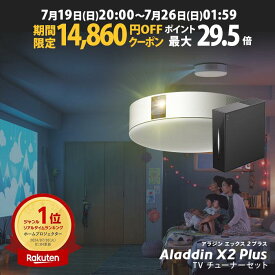 【期間限定14,860円OFFクーポン発行中】Aladdin X2 Plus TVチューナー セット プロジェクター シーリングライト 家庭用 スクリーン 吊り下げ 一人暮らし 天井 小型 スマホ 接続 時計 寝室 設置 照明 明るい 部屋 昼間 ホームシアター アラジン X2 プラス