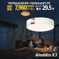 【新発売記念7,980円OFFクーポン発行中】Aladdin X3 プロジェクター シーリングライト 家庭用 スクリーン…
