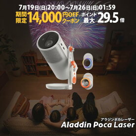 【期間限定14,000円OFFクーポン発行中】Aladdin Poca Laser プロジェクター 家庭用 スクリーン 一人暮らし 天井 小型 スマホ 接続 天井投影 時計 寝室 設置 明るい 部屋 昼間 ホームシアター アラジン ポカ