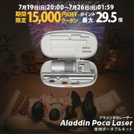 【期間限定15,000円OFFクーポン発行中】Aladdin Poca Laser 専用ポートブルキット プロジェクター 家庭用…