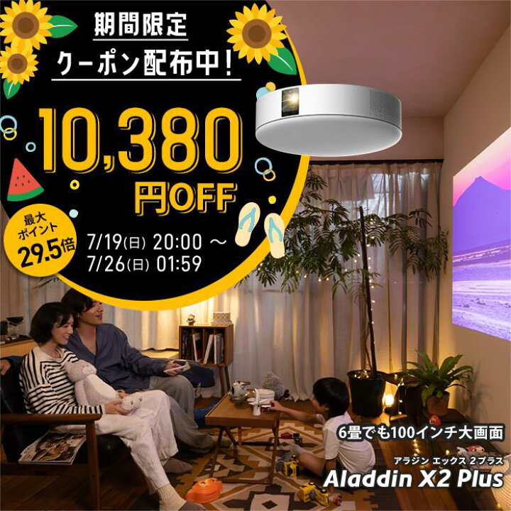 楽天市場】【期間限定10,380円OFFクーポン発行中】Aladdin X2 Plus 