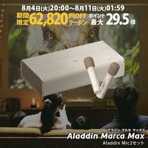 �y���Ԍ���62,820�~OFF�N�[�|�����s���zAladdin Marca MAX �}�C�N2�Z�b�g �v���W�F�N�^�[ �ƒ�p �X�N���[�� ��l��炵 ���^ �X�}�z �ڑ� �� �Z�œ_ ���v �Q�� �ݒu �Ɩ� ���邢 ���� ���� �z�[���V