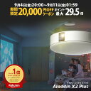 【期間限定20,000円OFFクーポン発行中】Aladdin X2 Plus プロジェクター シーリングライト 家庭用 スクリーン 吊り下げ 一人暮らし 天井 小型 スマホ 接続 時計 寝室 設置 照明 明るい 部屋 昼間 ホームシアター アラジン X2 プラス
