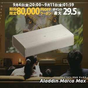 �y���Ԍ���80,000�~OFF�N�[�|�����s���zAladdin Marca MAX �v���W�F�N�^�[ �ƒ�p �X�N���[�� ��l��炵 ���^ �X�}�z �ڑ� �� �Z�œ_ ���v �Q�� �ݒu ���邢 ���� ���� �z�[���V�A�^�[ �A���W�� �}