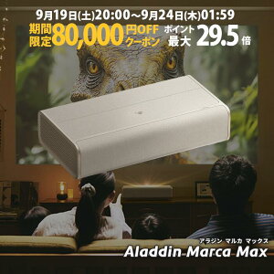 �y���Ԍ���80,000�~OFF�N�[�|�����s���zAladdin Marca MAX �v���W�F�N�^�[ �ƒ�p �X�N���[�� ��l��炵 ���^ �X�}�z �ڑ� �� �Z�œ_ ���v �Q�� �ݒu ���邢 ���� ���� �z�[���V�A�^�[ �A���W�� �}