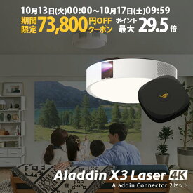 【期間限定73,800円OFFクーポン発行中】Aladdin X3 Laser 4K コネクター2 セット プロジェクター シーリングライト 家庭用 スクリーン 吊り下げ 一人暮らし 天井 小型 スマホ 接続 時計 寝室 設置 照明 明るい 部屋 昼間 ホームシアター AI アシスタント アラジン X3