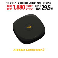 【期間限定1,880円OFFクーポン発行中】Aladdin コネクター2 ワイヤレスHDMI Connector2 単品 大画面 家庭…