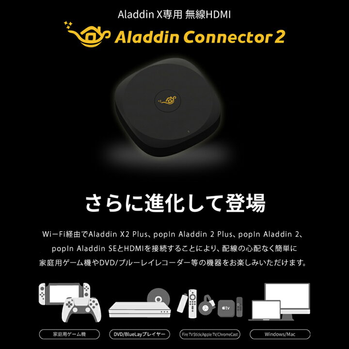 楽天市場】Aladdin X2 Plus HDMI コネクター2セット アラジン エックス 