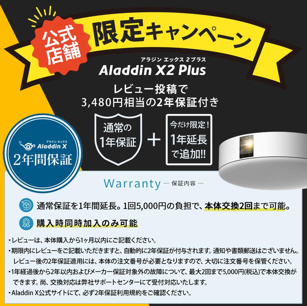楽天市場】【期間限定15,500円OFFクーポン発行中】Aladdin X2 Plus 