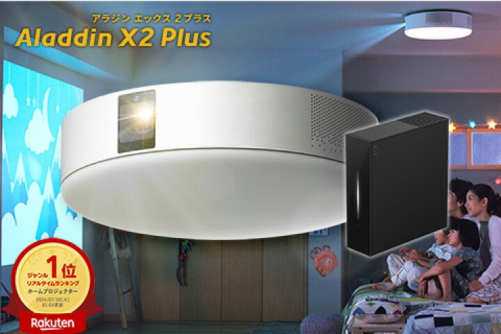 楽天市場】Aladdin X2 Plus 推奨テレビチューナーセット アラジン 