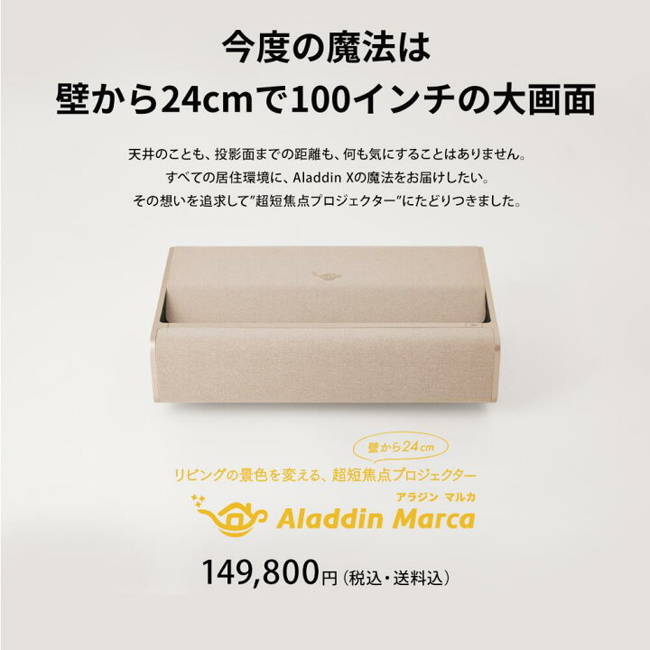 楽天市場】【期間限定22,470円OFFクーポン発行中】Aladdin Marca 超短  