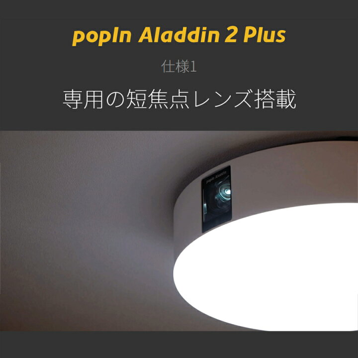 楽天市場】Aladdin X2 Plus Aladdin Mic2 Set （ポップイン アラジン 2 