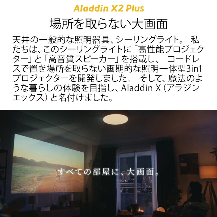 楽天市場】Aladdin X2 Plus アラジン エックス2 プラス 6畳でも100 