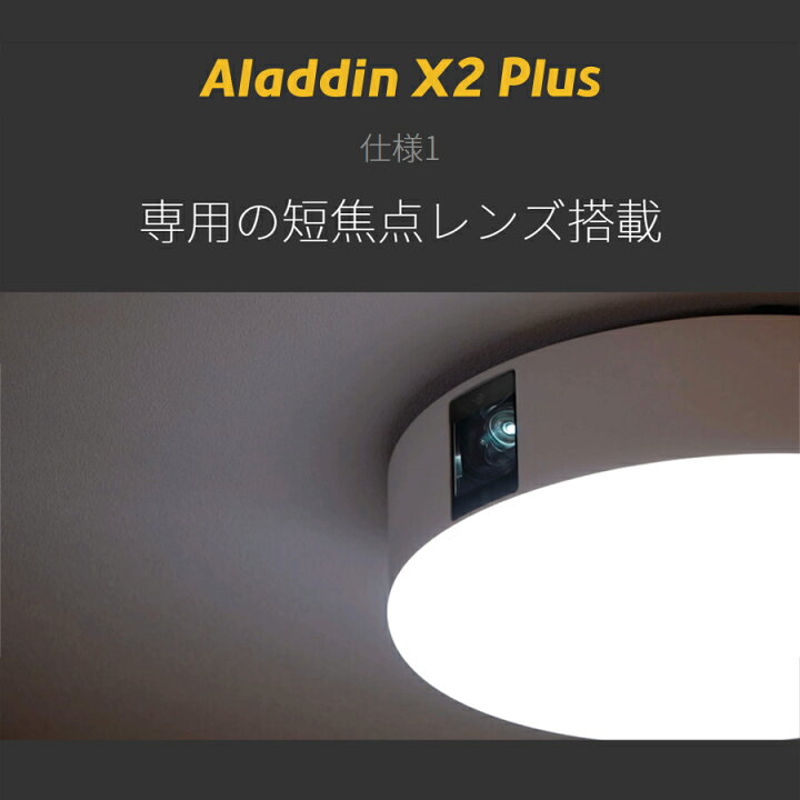 楽天市場】Aladdin X2 Plus アラジン エックス2 プラス 6畳でも100  