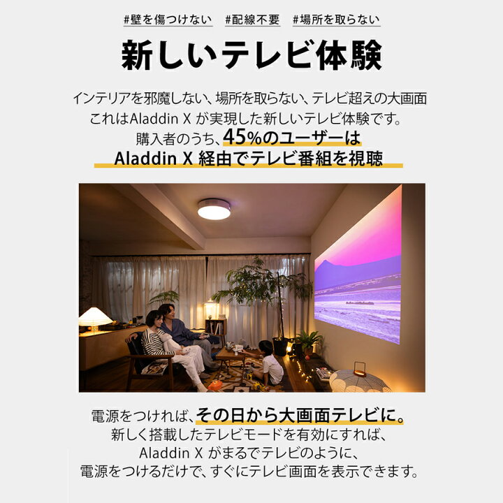 楽天市場】Aladdin X2 Plus TVチューナー セット プロジェクター 