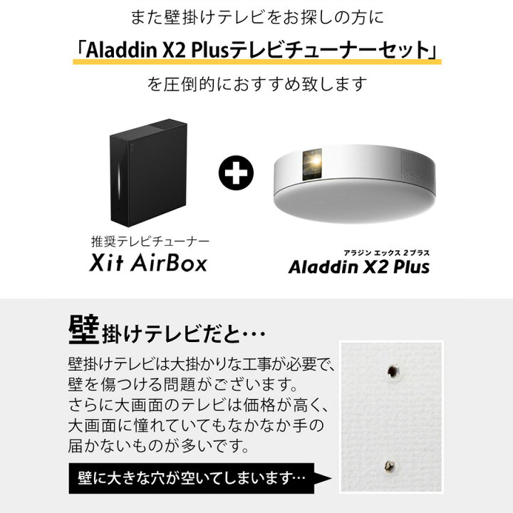 楽天市場】Aladdin X2 Plus 推奨テレビチューナーセット  