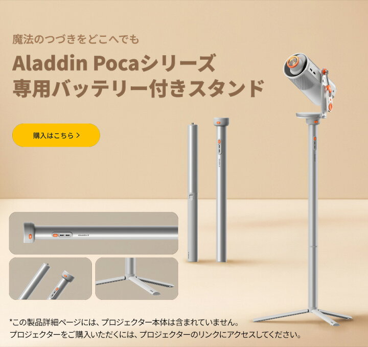 楽天市場】【期間限定1,490円OFFクーポン発行中】Aladdin Poca 専用 