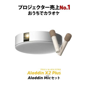 Aladdin X2 Plus �}�C�N2 �Z�b�g �v���W�F�N�^�[ �V�[�����O���C�g �ƒ�p �X�N���[�� �݂艺�� ��l��炵 �V�� ���^ �X�}�z �ڑ� ���v �Q�� �ݒu �Ɩ� ���邢 ���� ���� �z�[���V�A�^�[ �A���W��