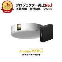 楽天市場】popin aladdin 2 (ポップイン アラジン 2（TV・オーディオ 