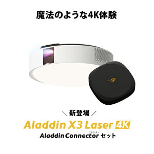 Aladdin X3 Laser 4K �R�l�N�^�[2 �Z�b�g �v���W�F�N�^�[ �V�[�����O���C�g �ƒ�p �X�N���[�� �݂艺�� ��l��炵 �V�� ���^ �X�}�z �ڑ� ���v �Q�� �ݒu �Ɩ� ���邢 ���� ���� �z�[���V�A�^�[ AI