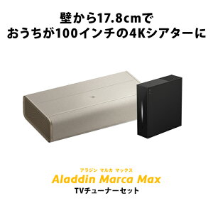 Aladdin Marca MAX TV�`���[�i�[ �Z�b�g �v���W�F�N�^�[ �ƒ�p �X�N���[�� ��l��炵 ���^ �X�}�z �ڑ� �� �Z�œ_ ���v �Q�� �ݒu ���邢 ���� ���� �z�[���V�A�^�[ �A���W�� �}���J