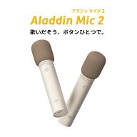 Aladdin マイク2 カラオケ アラジンマイク 2 マイクセット 家庭用 カラオケマイク ダイナミックマイク US…