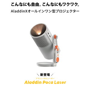 Aladdin Poca Laser �A���W�� �|�J ���[�U�[ �|�[�^�u�� �v���W�F�N�^�[ ���^ ���o�C�� �R���p�N�g 1080P 550ANSI���[���� 3�F���[�U�[ Harman Kardon ��e�ʃo�b�e���[ 20000mAh Dolby Audio 12W bluetooth