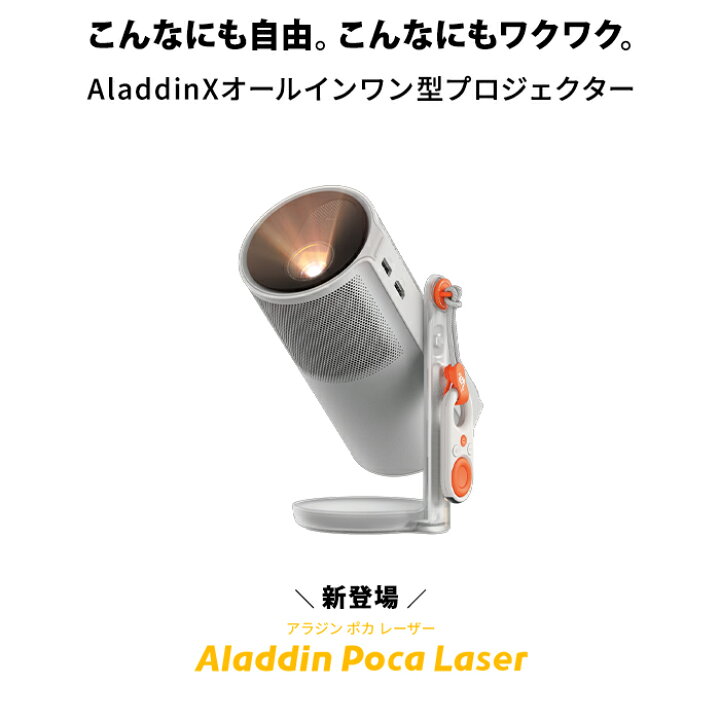 楽天市場】Aladdin Poca Laser プロジェクター 家庭用 スクリーン 