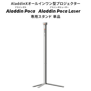 Aladdin �X�^���h Poca �p�ɐ݌v