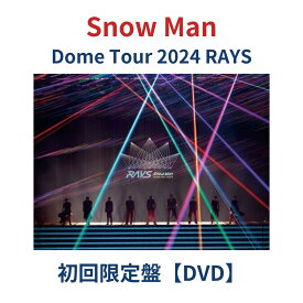 (初回盤/DVD)【予約/公式品】 Snow Man Dome Tour 2024 RAYS 【初回盤】 スノーマン ライブ live コンサート ツアー 予約 snowman 予約 最新 新作 スノ 目黒蓮 めめ ラウール 深澤辰哉 佐久間大介 渡辺翔太 宮舘涼太 岩本照 阿部亮平 向井康二 グッズ ドーム 初回