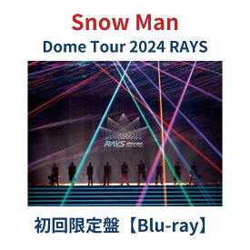 (初回盤/Blu-ray)【予約/公式品】 Snow Man Dome Tour 2024 RAYS 【初回盤】 スノーマン ライブ live コンサート ツアー 予約 snowman 予約 最新 新作 スノ 目黒蓮 めめ ラウール 深澤辰哉 佐久間大介 渡辺翔太 宮舘涼太 岩本照 阿部亮平 向井康二 グッズ ドーム 初回