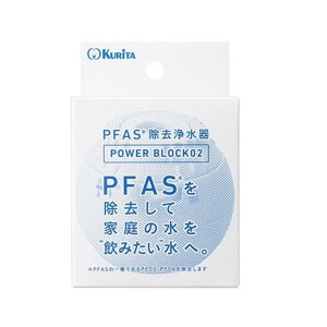 PFAS@֌^@N^bN p[ubN02@POWER BLOCK02 g؂ 򐅊@ߐ@@L@tbf@ƒp@@PFOS/PFOA+VcfECAT(_)E2-MIB(JrL)3ڂ