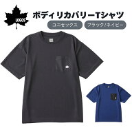【ポイント10倍】LOGOS ロゴス ボディリカバリーTシャツ リカバリーウェア 半袖 35503 一般医療機器 肩こ…